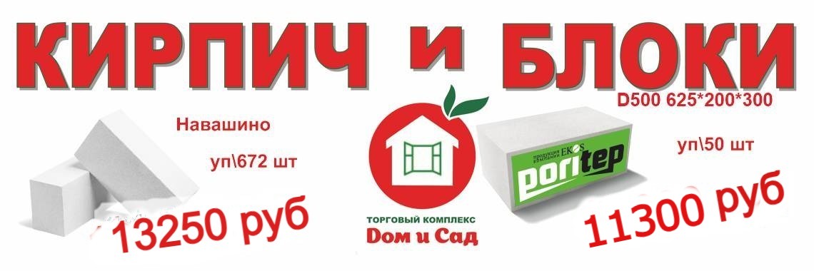 Кирпич