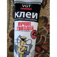 Клей ремонтно монтажный 250г ВГТ(туба)