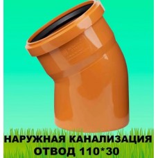 Отвод 110*30 рыжый
