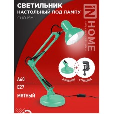 Светильник настольный IN HOME CHO-15М 60W E27 мятный