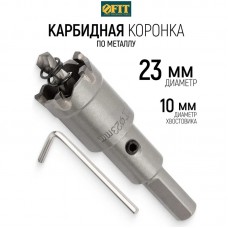 Коронка кольц. с карбид. встав.Профи (для отв. в нерж. ст.) 23 ммФит