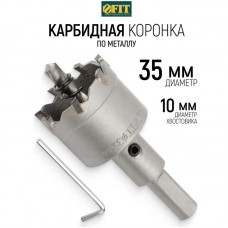 Коронка кольц. с карбид. встав.Профи (для отв. в нерж. ст.) 35 ммФит