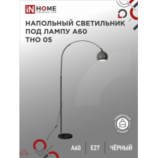 Св-к IN HOME напол. под лампу на осн. ТНО 05Ч 60Вт Е27 Черный