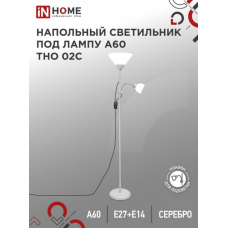 Св-к IN HOME напол. под лампу на осн. ТНО 02С 60Вт Е27/Е14 Серебро