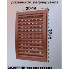 2030РРПН Решетка вентиляционная разъемная