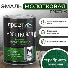 Эмаль с молотковым эффектом Серебристо-зеленая 0,8кг. Престиж