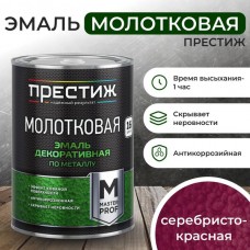 Эмаль с молотковым эффектом Серебристо-Красная 0,8кг. Престиж