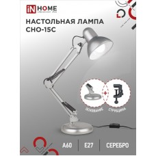 Светильник настольный IN HOME CHO-15C 60W E27 серебро