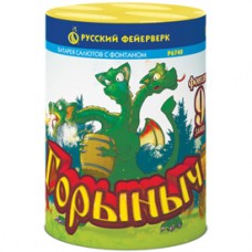 Горыныч 0,8*9 салют+фонтан РФ