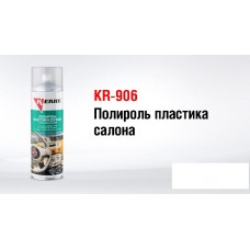 Полироль пластика салона KERRY KR-906-9 глянец Вишня 650мл. 207211