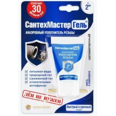 Гель "Сантехмастер" 15 гр.блистер (синий)