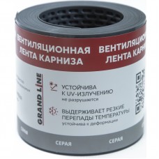 Лента вентиляционная карнизная GRAND LINE серая 100*5000