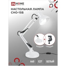 Светильник настольный IN HOME CHO-15Б 60W E27 белый