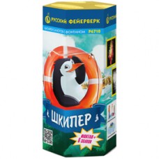 Шкипер 0,8*6 салют+фонтан РФ